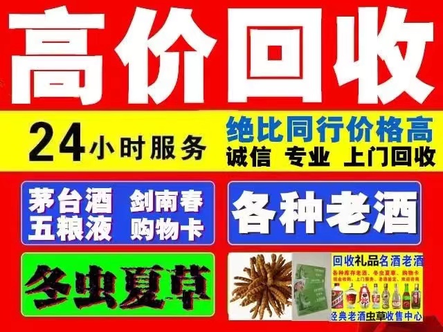 桃源回收1999年茅台酒价格商家[回收茅台酒商家]