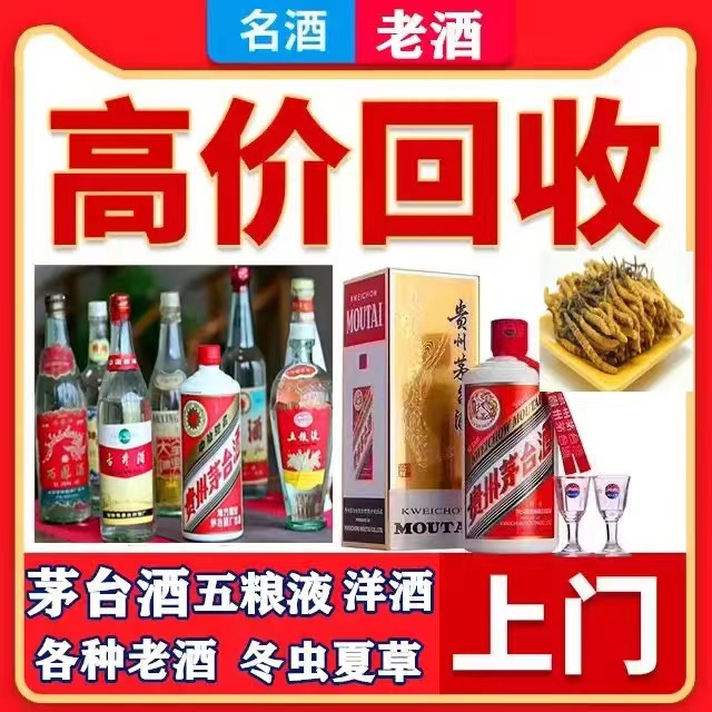 桃源八十年茅台酒回收上门哪里回收(附近上门回收茅台酒）